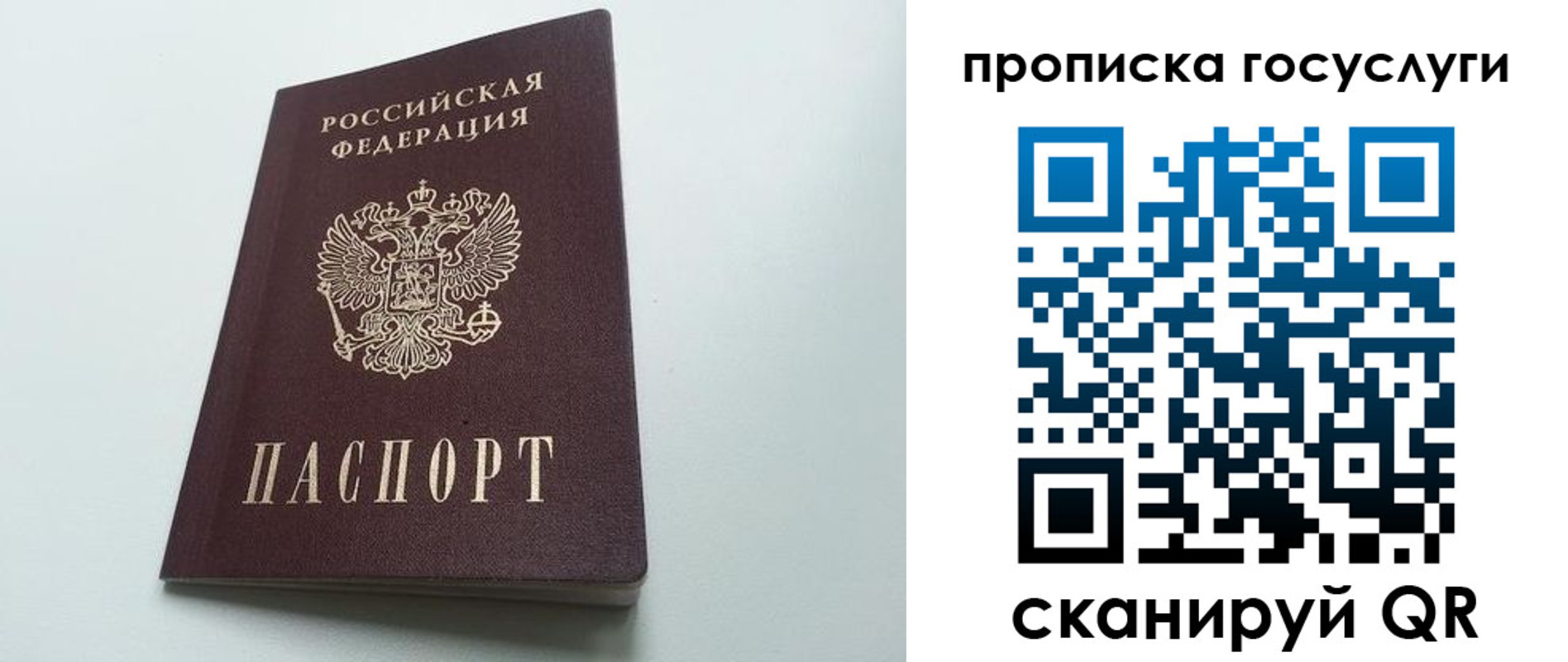 временная регистрация для всех в Буинске
