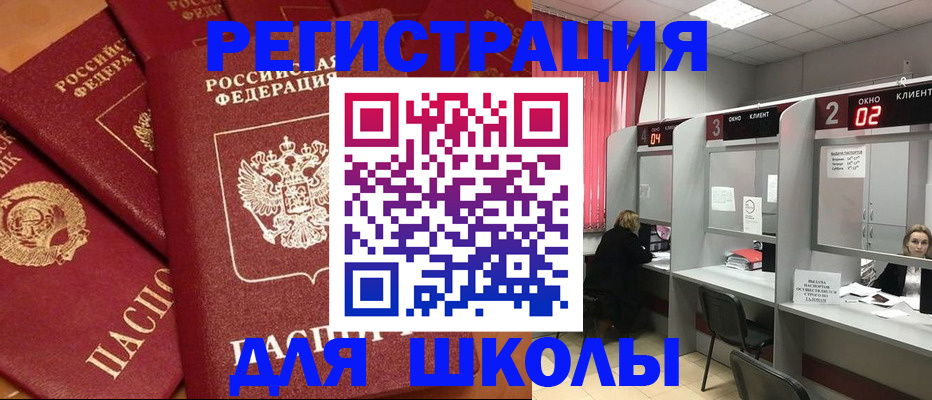 временная регистрация собственник в Буинске