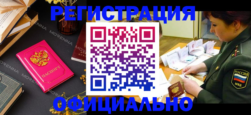 временная регистрация для школы в Буинске