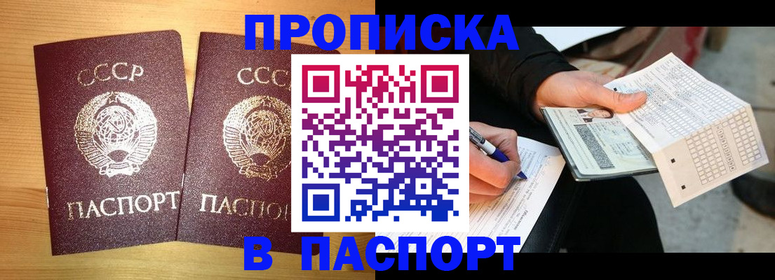 временная регистрация в Буинске