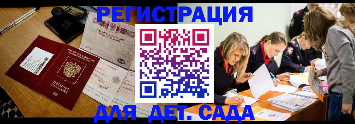 миграционный учет в Буинске